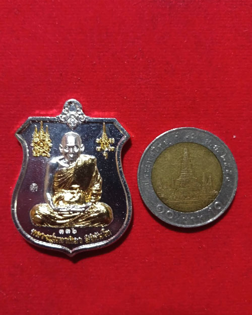 เหรียญหลวงปู่มหาศิลา สิริจันโท รุ่นศิลาทองพันล้าน
