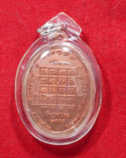   เหรียญรูปไข่ครึ่งองค์ บิณฑบาต หลวงปู่ลีวัดภูผาแดง จ.อุดรธานี