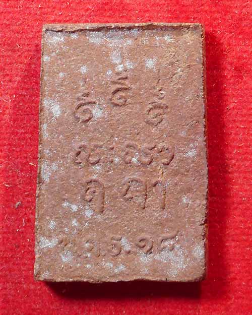 พระสมเด็จรุ่นแรกหลวงปู่อ่อน ญาณสิริ วัดป่านิโครธาราม จังหวัดอุดรธานี ปี 2518