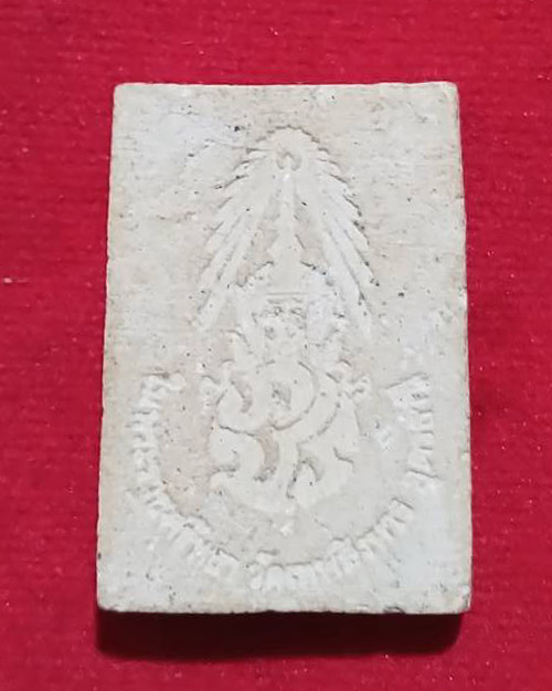 พระสมเด็จหลวงปู่เครื่อง หลัง ภปร. วัดเทพสิงหาร จังหวัดอุดรธานี