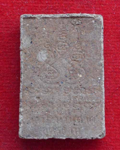 ผงรูปเหมือนนั่งตั่งเนื้อผงพุทธคุณ หลวงตามหาบัว วัดป่าบ้านตาด จ .อุดรธานี 