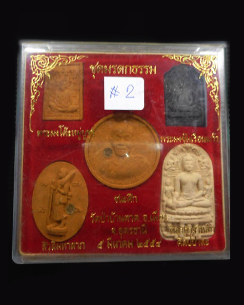  พระผงชุดมรดกธรรม หลวงตามหาบัว วัดป่าบ้านตาด จังหวัดอุดรธานี ปี 2553 แท้ทันหลวงปู่