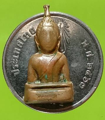 พระพุทธ เนื้อทองเหลือง ไม่ทราบที่ 