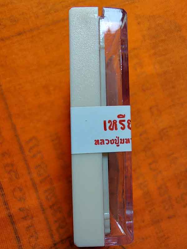 เหรียญโชคดี รวย รวย ล้าน ล้าน หลวงปู่มหาศิลา สิริจันโท เนื้ออัลปาก้า ลงยาน้ำเงิน สร้าง ๑,๙๙๙ เหรียญ 