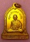 เหรียญระฆัง บำบัดทุกข์ บำรุงสุข หลวงพ่อเกษม เขมโก สุสานไตรลักษณ์ จ.ลำปาง หลังสิงห์ ปี 2537