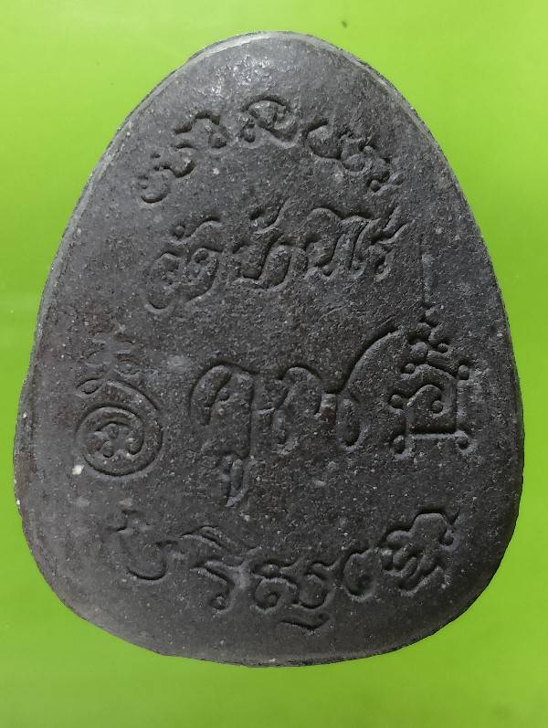 ปิดตาจัมโบ้ใหญ่ ฝังตะกรุด หลวงพ่อคูณ วัดบ้านไร่ นครราชสีมา 