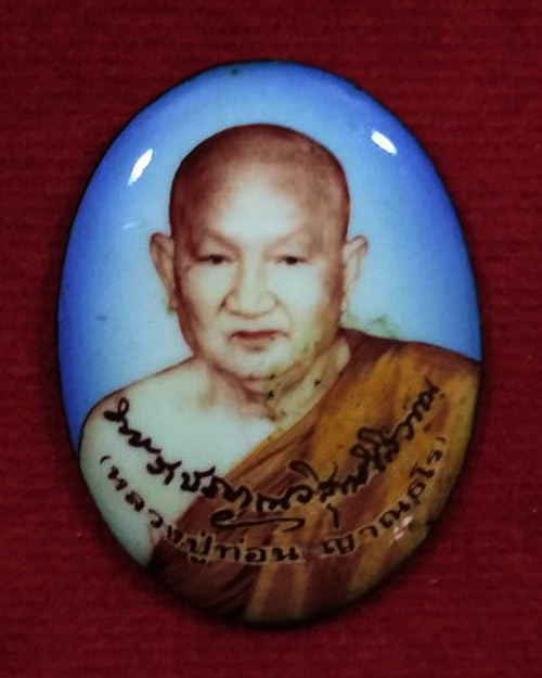ล็อคเก็ตหลวงปู่ท่อน วัดศรีอภัยวัน จังหวัดเลย