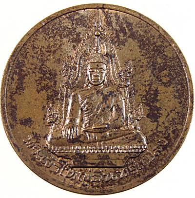 เหรียญพระเจ้าใหญ่อินทร์แปลง จ อุบลฯ