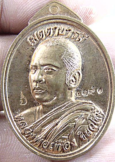 เหรียญหลวงพ่อเทือง ชินฺวํโส วัดตะเคียนราม จ.ศรีสะเกษ