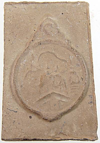 พระสมเด็จหลวงพ่อเก็บ วัดดอนเจดีย์ จ.สุพรรณบุรี รุ่นหลังยุทธหัสถี ปี16