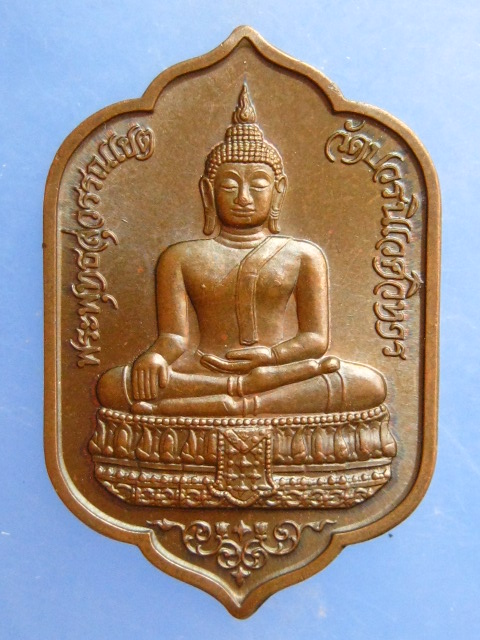 เหรียญพระพุทธสุวรรณเขต วัดบวรนิเวศ ปี2533