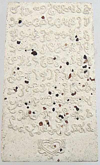 ๒๐ พระสมเด็จ