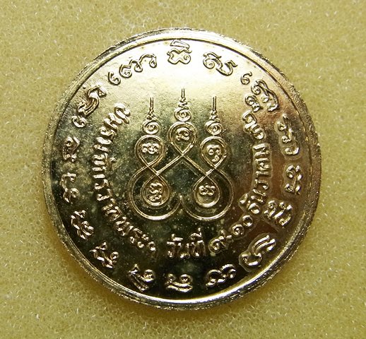 เหรียญกะไหล่ทอง หลวงปู่ทวด ปี2532