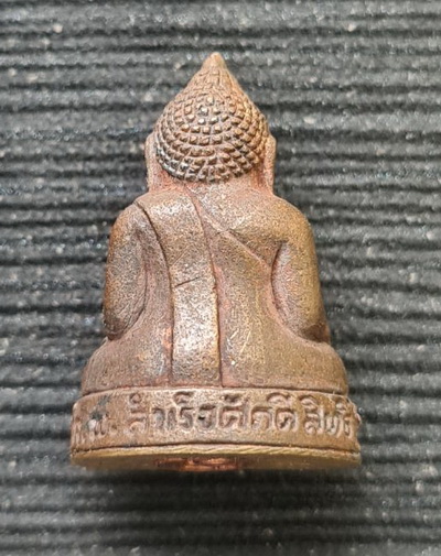 พระกริ่งเล็ก หลวงพ่อสำเร็จศักดิ์สิทธิ์ รุ่นรวยปลดหนี้ ๒๕๖๔..เนื้อชนวนมหามงคล..วัดหนองสะเดา จ.สระบุรี