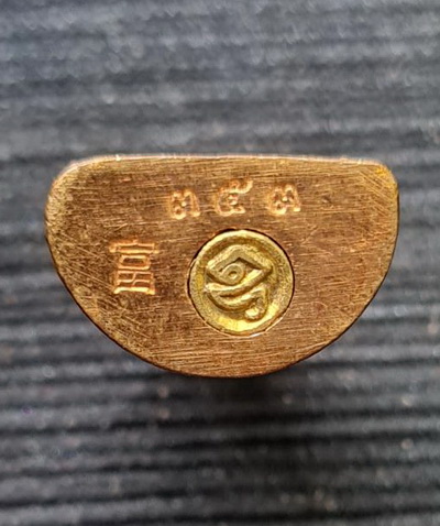 พระกริ่งเล็ก หลวงพ่อสำเร็จศักดิ์สิทธิ์ รุ่นรวยปลดหนี้ ๒๕๖๔..ทองแดงนอกลงยา..วัดหนองสะเดา จ.สระบุรี