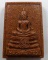 พระผงหลวงพ่อโสธร (เนื้อกระเบื้องหลังคาโบสถ์) วัดโสธรวรารามวรวิหาร จ.ฉะเชิงเทรา 
