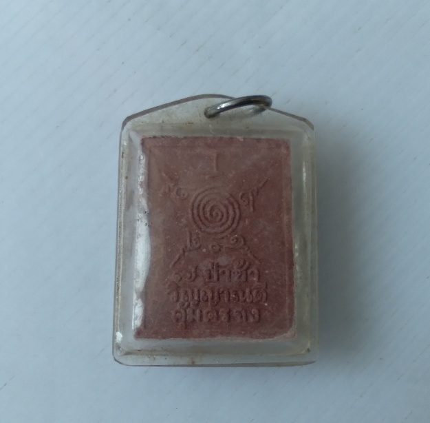 พระผงหลวงพ่อจำเนียร วัดถ้ำเสือ รุ่น 7 ป่าช้า สร้างปี2522