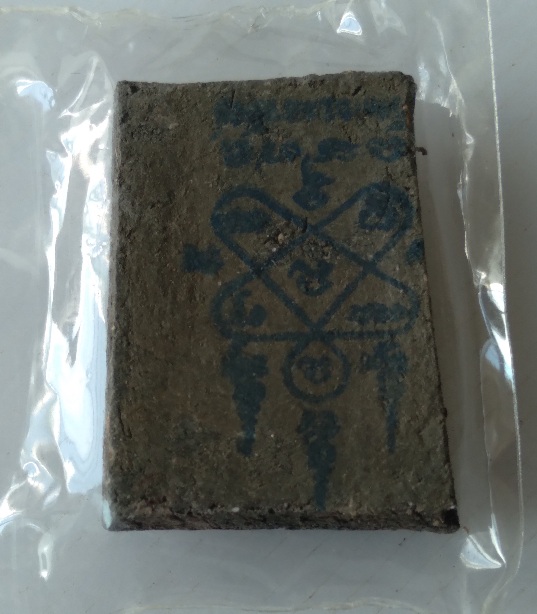 พระสมเด็จปรกโพธิ์หลวงพ่อก๋วน วัดตะเคียน จ.ระยอง