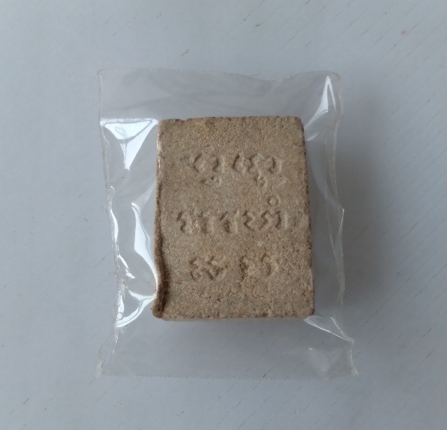 พระผงของขวัญหลวงพ่อชา วัดป่าหนองพง