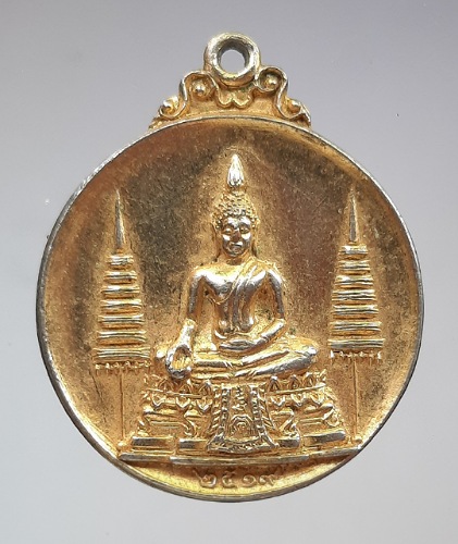 เหรียญหลวงพ่อแพ วัดพิกุลทอง จ.สิงห์บุรี ปี2519 เนื้อทองแดงกะไหล่ทอง