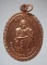 เหรียญหลวงพ่อคูณ วัดบ้านไร่ จ.นครราชสีมา เนื้อทองแดง