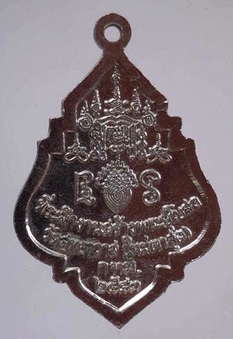 เหนียญหลวงพ่อใหญ่ วัดสุทธาวาส(ใหม่ตาสุด) กรุงเทพฯ ปี2543