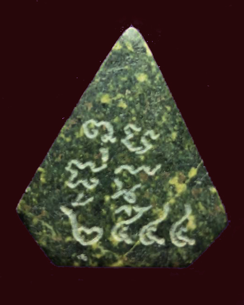  พระหินหยกพิมพ์ห้าเหลี่ยม หลวงปู่ฟัก(เขาน้อยสามผาน) จังหวัดจันทบุรี ปี2544 ยุคแรก