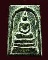 พระหินหยกพิมพ์สมเด็จ หลวงปู่ฟัก(เขาน้อยสามผาน) จังหวัดจันทบุรี พระหินหยกพิมพ์สมเด็จ หลวงปู่ฟัก(เขาน้อยสามผาน) จังหวัดจันทบุรี