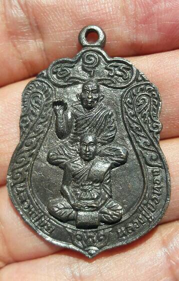 เหรียญหลวงปู่ขุ้ย -หลวงปู่บัวทอง รุ่นรวมพลังอธิฐานจิต วัดซับตะเคียน จ.เพชรบูรณ์ เคาะเดียว