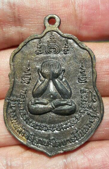 เหรียญหลวงปู่ขุ้ย -หลวงปู่บัวทอง รุ่นรวมพลังอธิฐานจิต วัดซับตะเคียน จ.เพชรบูรณ์ เคาะเดียว