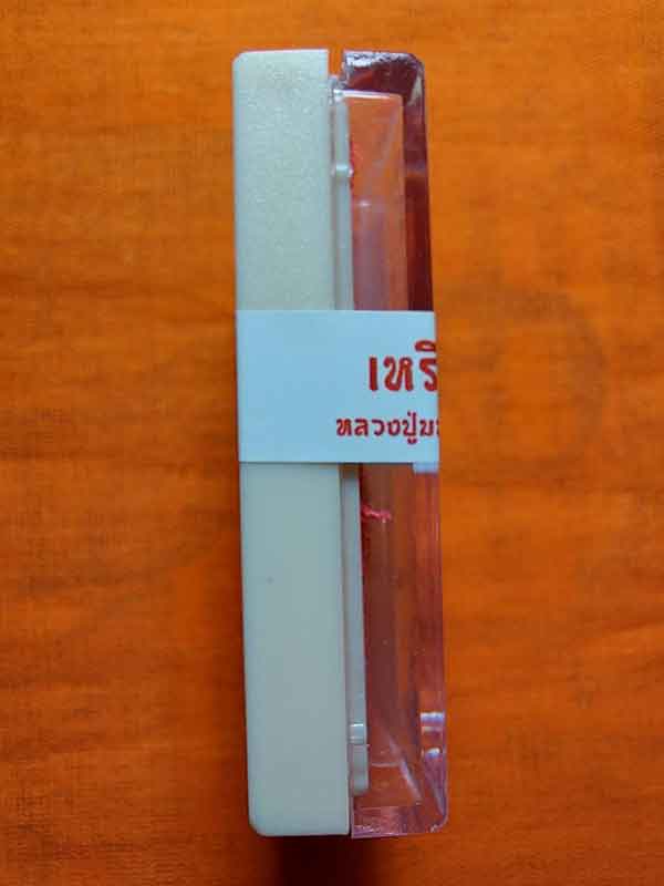 เหรียญโชคดี รวย รวย ล้าน ล้าน หลวงปู่มหาศิลา สิริจันโท เนื้อสัมริด สร้าง ๒,๙๙๙ เหรียญ ลุ้นเลขสวย # 1