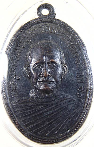 เหรียญพระครูมงคลสารวิสุทธิ วัดมงคลหลวง หลังหลวงพ่อพระเจ้าใหญ่ จ.ขอนแก่น ปี2516