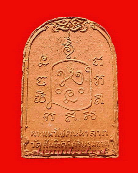 พระมหาโชคมหาลาภ หลวงพ่อเล็ก วัดสันติคิรีศรีบรมธาตุ(วัดเขาดิน)จ.กาญจนบุรี สวยมากค่ะ