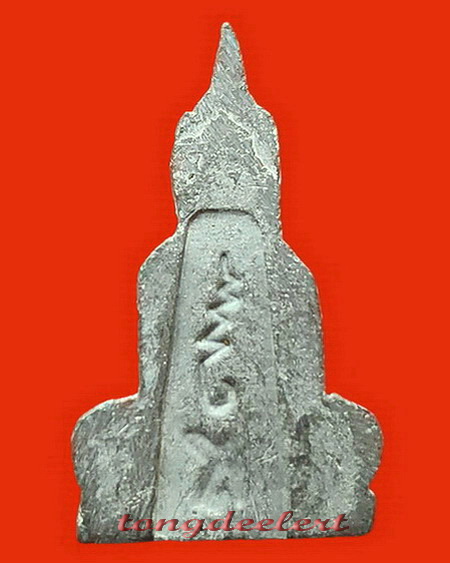 พระอู่ทองหลังลิ่ม หลวงปู่ดี วัดเทวสังฆาราม(วัดเหนือ) จ.กาญจนบุรี พระดีหายาก สวยมากค่ะ