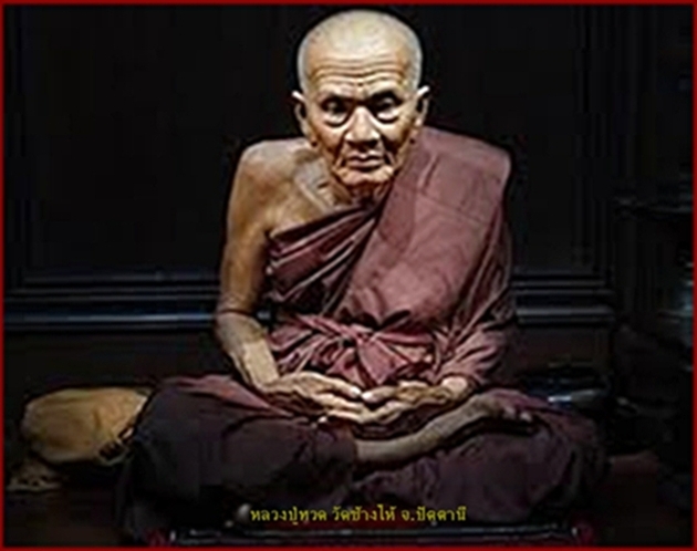 หลวงปู่ทวด เนื้อผงขาว พิมพ์จิ๋ว(ตัวหนอน) พ.ศ.2508 วัดประสาท กรุงเทพฯ
