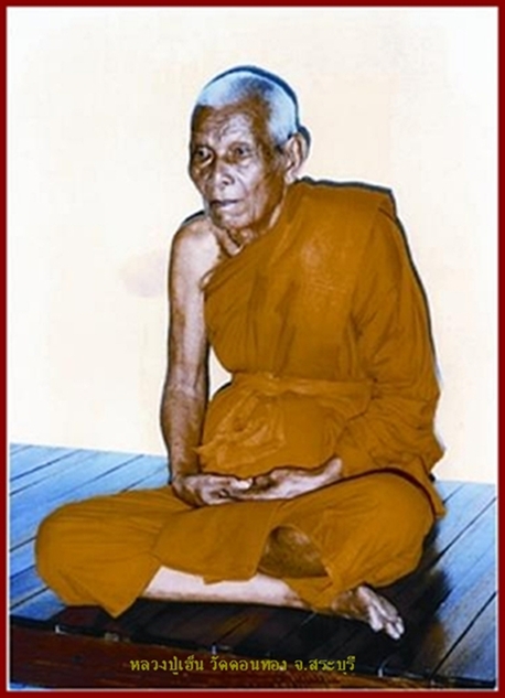 พระปรกใบมะขามรุ่นแรก หลวงปู่เฮ็น วัดดอนทอง จ.สระบุรี     