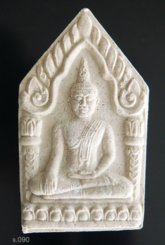  พระขุนแผนซุ้มเรือนแก้ว ครูบาแก้ว วัดร่องดู่ อ.จุน จ.พะเยา