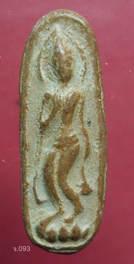 พระกำแพงลีลาทุ่งเศรษฐี พระญาณรังษี วัดราชสิทธาราม(วัดพลับ) กรุงเทพฯ พ.ศ.2541 