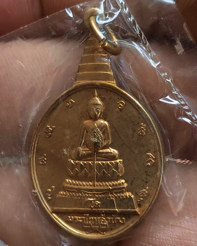 13.เหรียญพระชัยหลังช้าง ในหลวงครบ 5 รอบ หลัง ภปร. พิธีปลุกเสกพร้อมเหรียญพระนอน วัดโพธิ์ ปี 2530 ซองพ