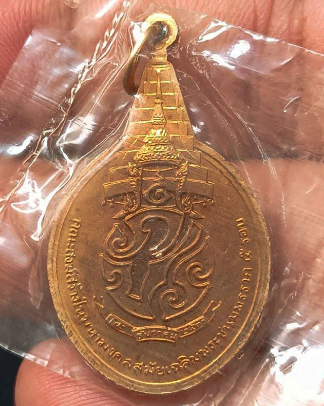 13.เหรียญพระชัยหลังช้าง ในหลวงครบ 5 รอบ หลัง ภปร. พิธีปลุกเสกพร้อมเหรียญพระนอน วัดโพธิ์ ปี 2530 ซองพ