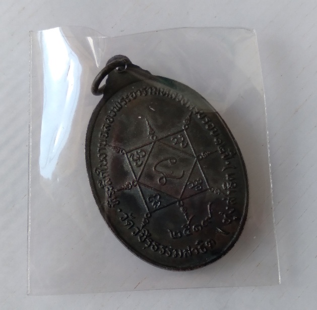 เหรียญหลวงปู่ดอกบัวขาว วัดวชิรธรรม ก.ท.ม.