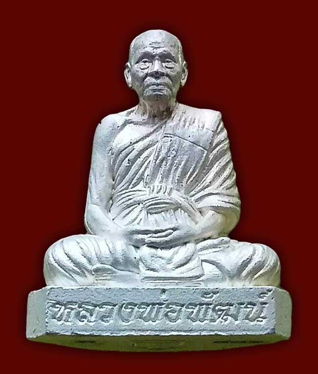 รูปหล่อก้นระฆัง 100 ปี เนื้อชุบเงินพ่นทราย หลวงพ่อพัฒน์ วัดห้วยด้วน นครสวรรค์
