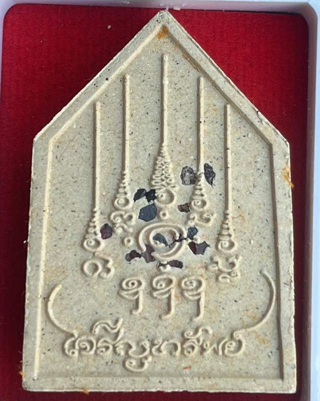 พระพุทธเจริญทรัพย์ หลวงปู่มหาศิลา สิริจันโท เนื้อรวมผงว่านผงพุทธคุณ หลวงปู่เมตตาออกแบบยันต์