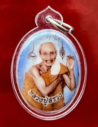 ล็อกเก็ตหลวงปู่สรวง เทวดาเดินดิน ปางประทานพร ด้านหลังฝังตะกรุด 3 กษัตริย์ เลี่ยมกันน้ำพร้อมใช้