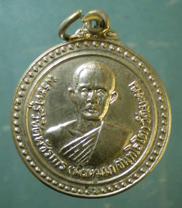 เหรียญหลวงพ่อพรหมมา วัดมะยม เพชรบูรณ์