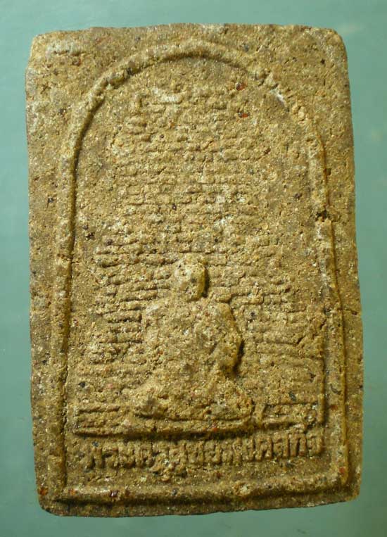 เนื้อว่าน พระครูสุชัยมงคลกิจ พระธาตุรัตนมงคล ร้อยเอ็ด