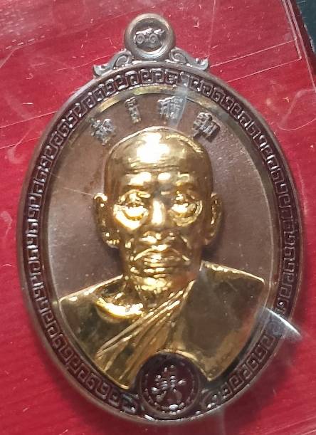 เหรียญมั่งมีศรีสุข หลวงพ่อพัฒน์ วัดห้วยด้วน นครสวรรค์ 2 กล่อง 