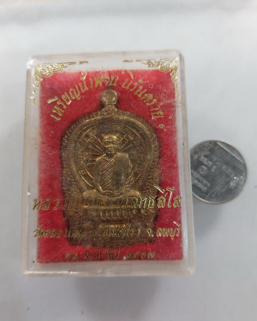 " เหรียญ นั่งพานนิรันตราย หลวงปู่บุญตา วัดคลองเกตุ จ.ลพบุรี ปี 2537 เนื้อฝาบาตร ตอกโค๊ต สวยๆครับกล่อ