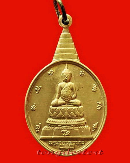 เหรียญพระชัยหลังช้าง หลัง ภปร. เฉลิมพระชนมพรรษา 5 รอบในหลวง ปี 2530