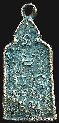 เหรียญหล่อฯ หูในตัว